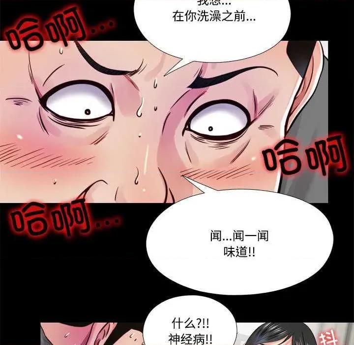 隐秘的同居 隐秘的同居10 隐秘的同居 第57页