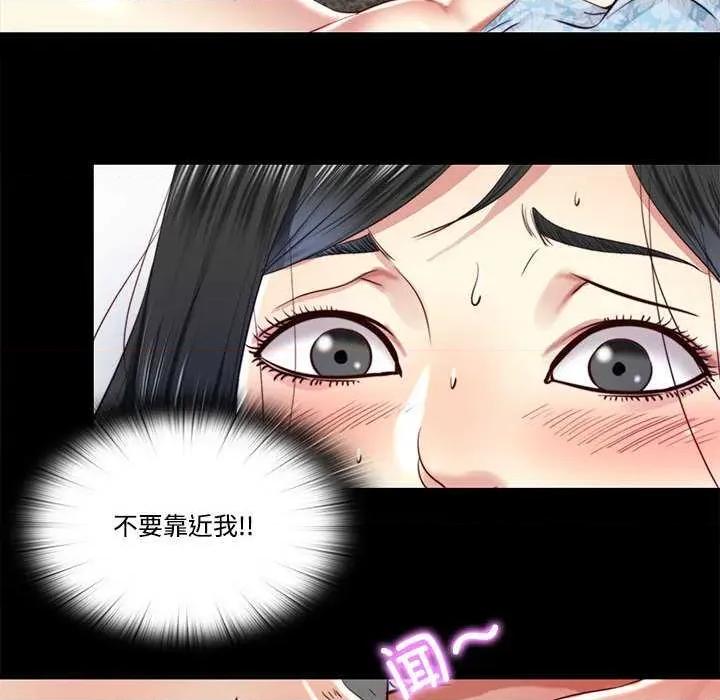 隐秘的同居 隐秘的同居10 隐秘的同居 第63页