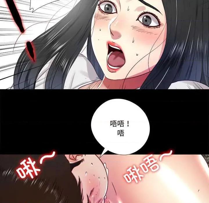 隐秘的同居 隐秘的同居10 隐秘的同居 第69页