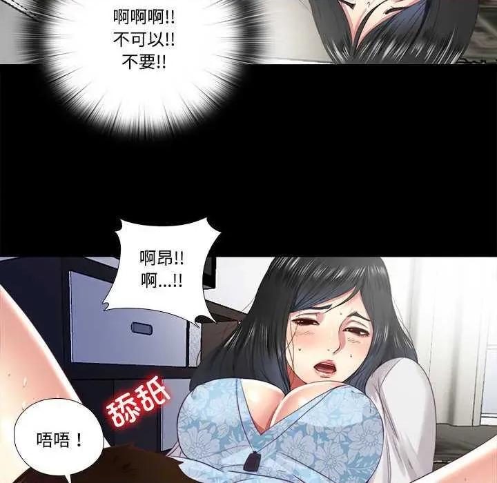 隐秘的同居 隐秘的同居10 隐秘的同居 第71页