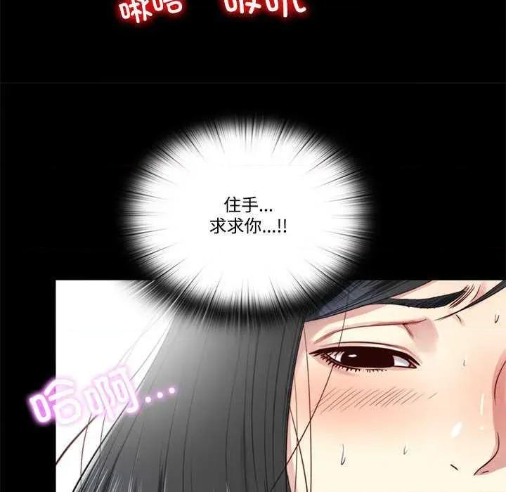 隐秘的同居 隐秘的同居10 隐秘的同居 第73页