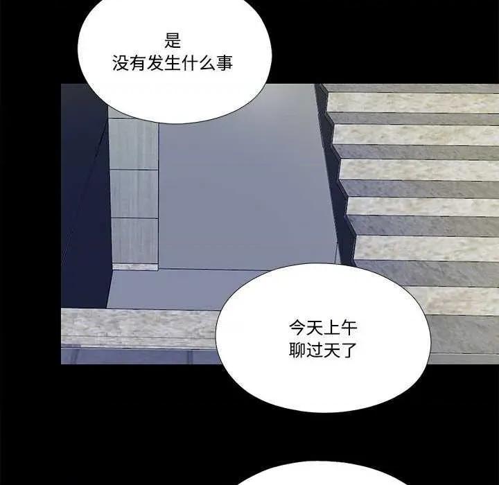 隐秘的同居 隐秘的同居10 隐秘的同居 第76页