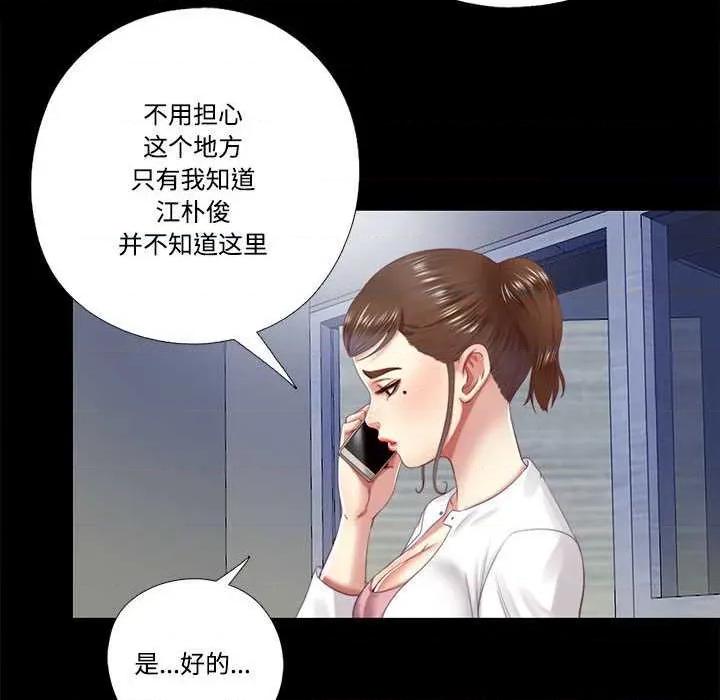 隐秘的同居 隐秘的同居10 隐秘的同居 第78页