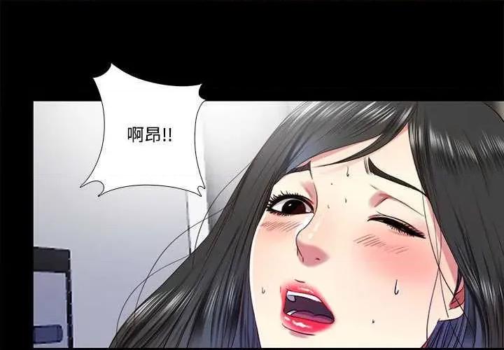 隐秘的同居 隐秘的同居11 隐秘的同居 第1页