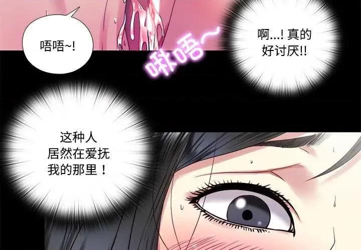 隐秘的同居 隐秘的同居11 隐秘的同居 第3页