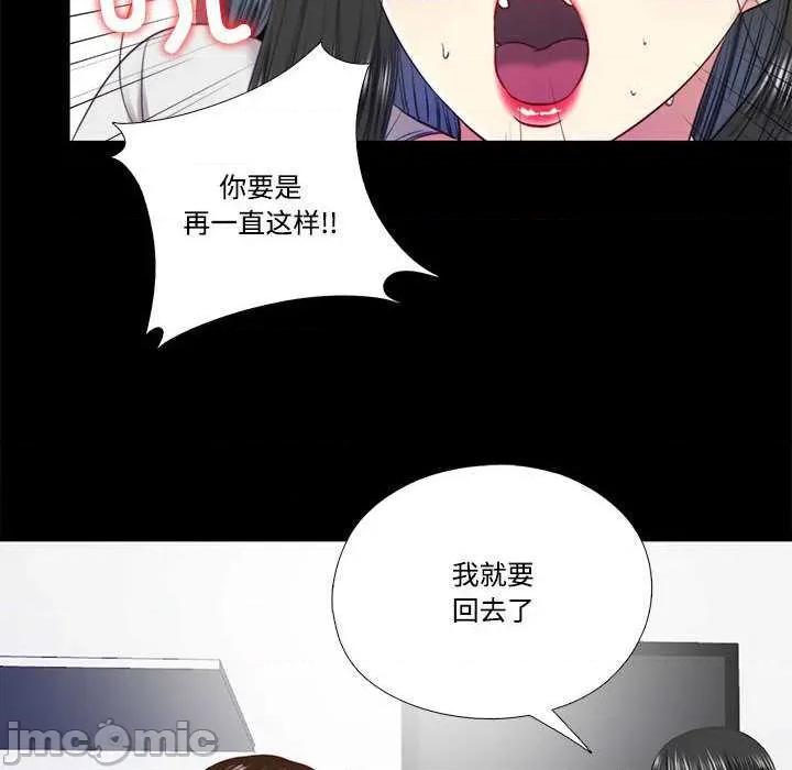隐秘的同居 隐秘的同居11 隐秘的同居 第10页