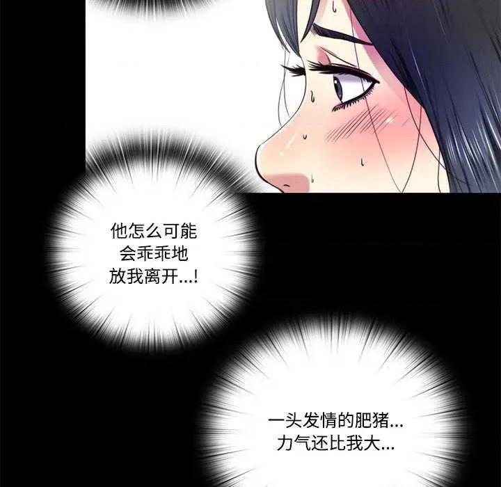 隐秘的同居 隐秘的同居11 隐秘的同居 第13页