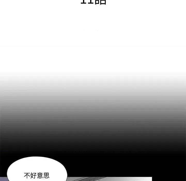 隐秘的同居 隐秘的同居11 隐秘的同居 第19页