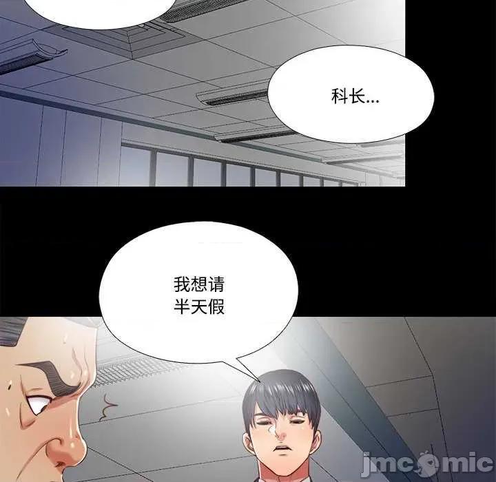 隐秘的同居 隐秘的同居11 隐秘的同居 第20页