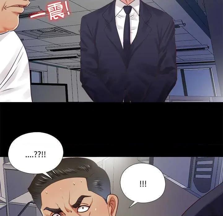 隐秘的同居 隐秘的同居11 隐秘的同居 第21页