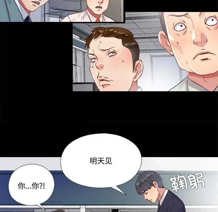 隐秘的同居 隐秘的同居11 隐秘的同居 第23页