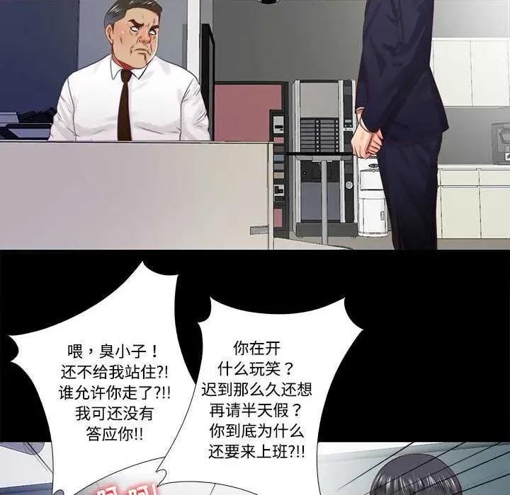 隐秘的同居 隐秘的同居11 隐秘的同居 第24页