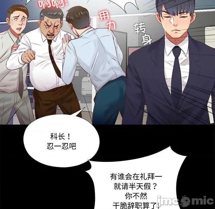 隐秘的同居 隐秘的同居11 隐秘的同居 第25页