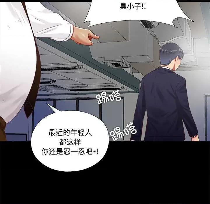 隐秘的同居 隐秘的同居11 隐秘的同居 第26页
