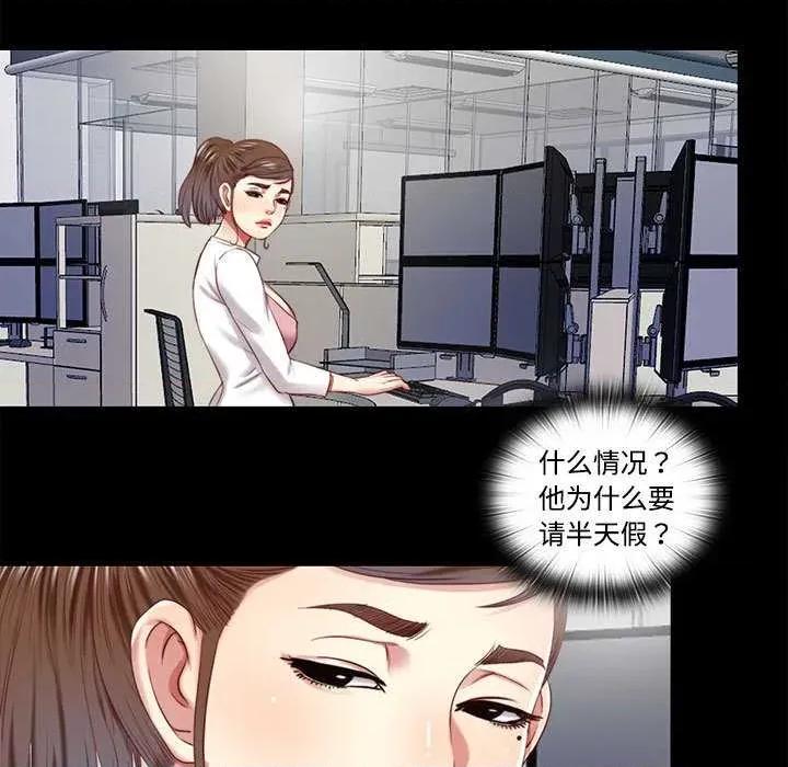 隐秘的同居 隐秘的同居11 隐秘的同居 第27页