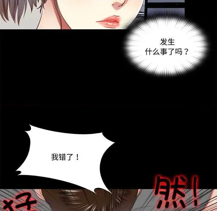 隐秘的同居 隐秘的同居11 隐秘的同居 第28页