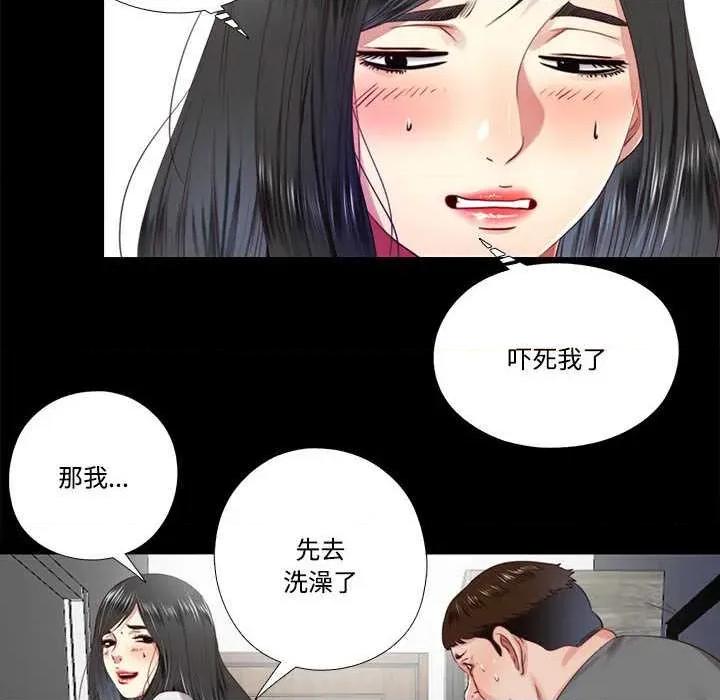 隐秘的同居 隐秘的同居11 隐秘的同居 第32页