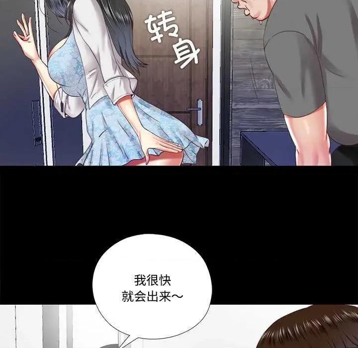 隐秘的同居 隐秘的同居11 隐秘的同居 第33页