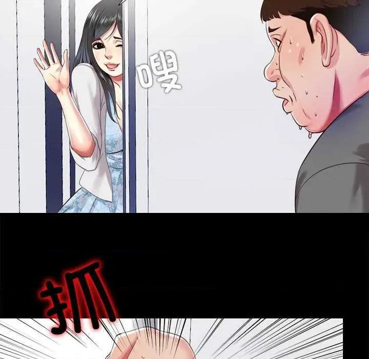 隐秘的同居 隐秘的同居11 隐秘的同居 第34页