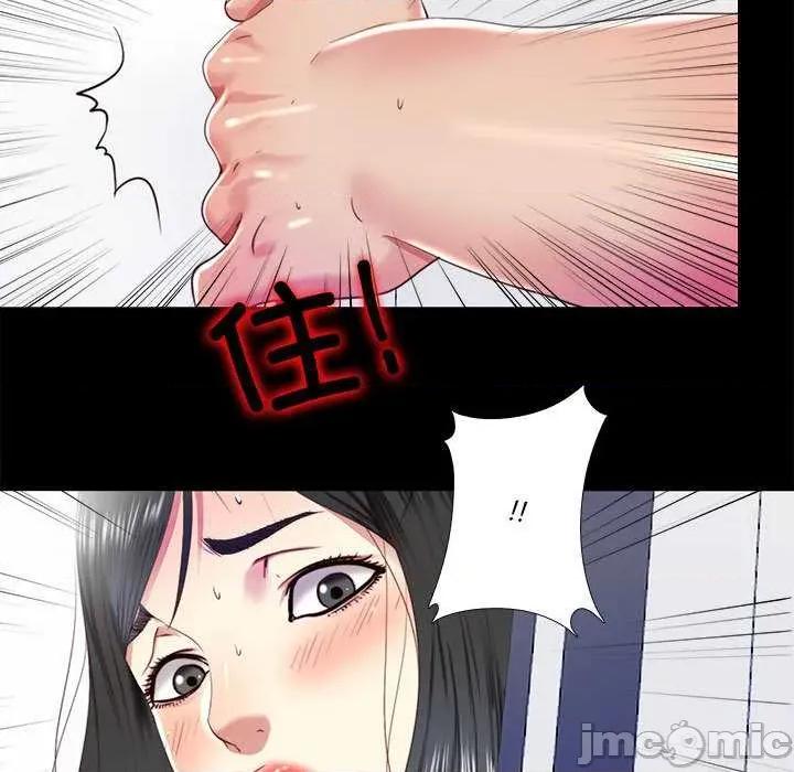 隐秘的同居 隐秘的同居11 隐秘的同居 第35页