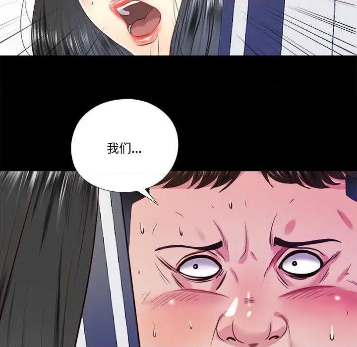 隐秘的同居 隐秘的同居11 隐秘的同居 第36页