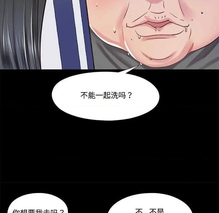 隐秘的同居 隐秘的同居11 隐秘的同居 第37页