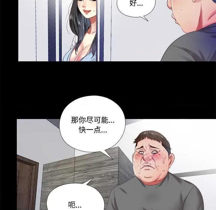 隐秘的同居 隐秘的同居11 隐秘的同居 第39页