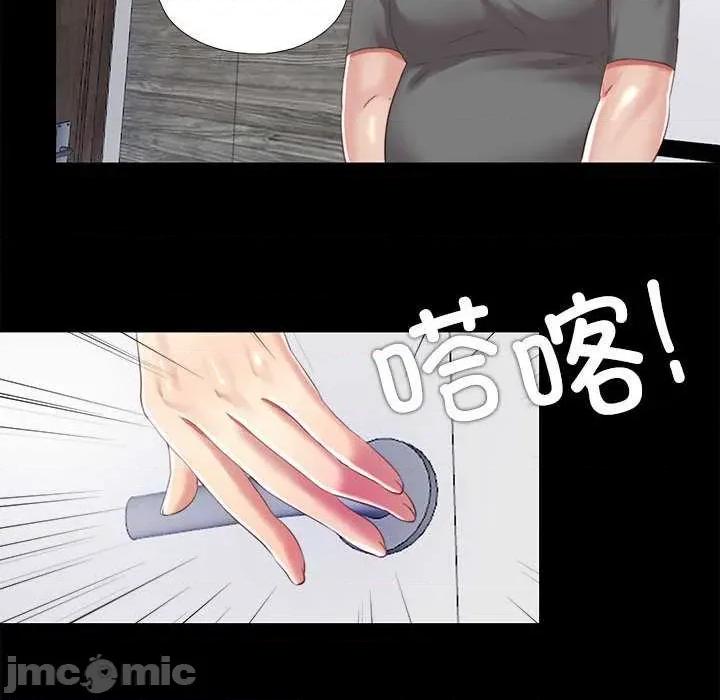 隐秘的同居 隐秘的同居11 隐秘的同居 第40页