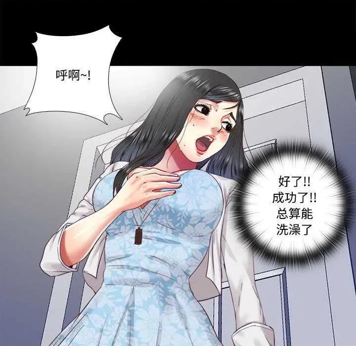 隐秘的同居 隐秘的同居11 隐秘的同居 第41页