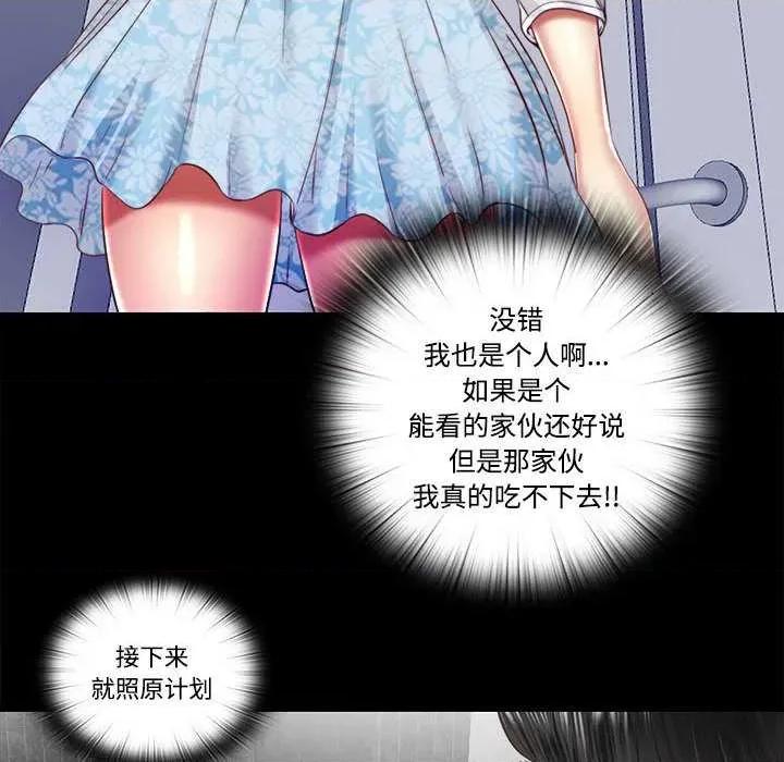隐秘的同居 隐秘的同居11 隐秘的同居 第42页