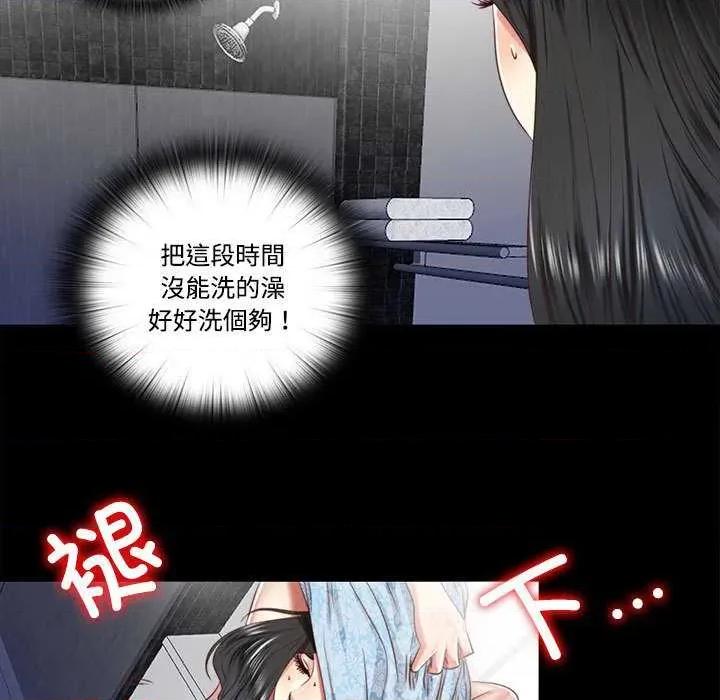 隐秘的同居 隐秘的同居11 隐秘的同居 第43页