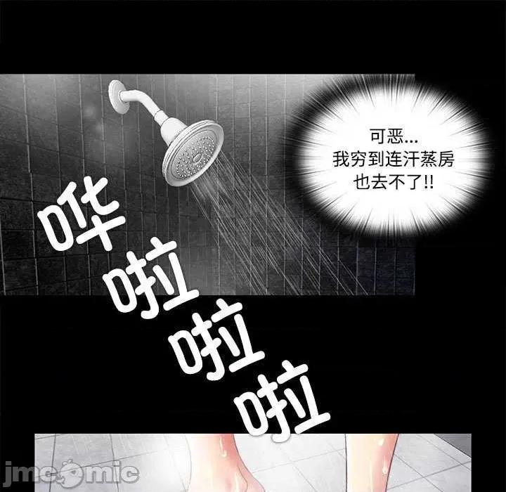 隐秘的同居 隐秘的同居11 隐秘的同居 第45页