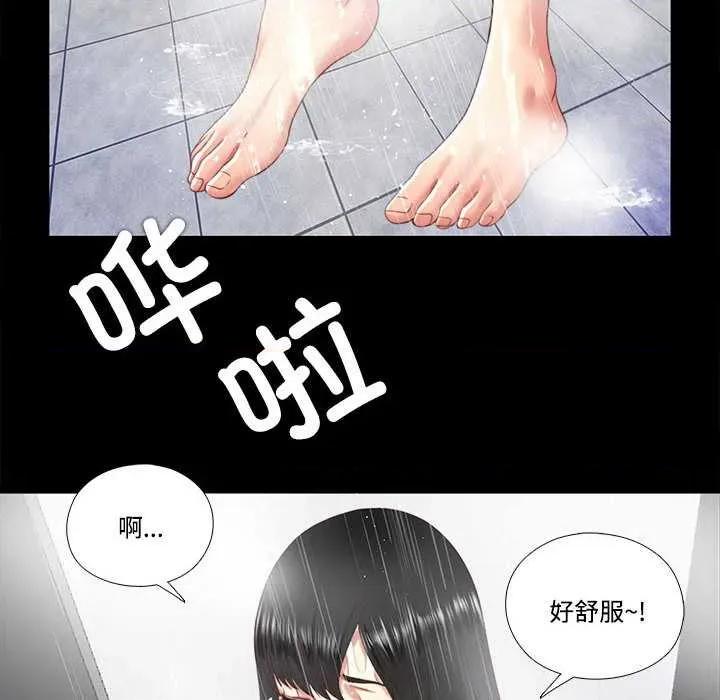 隐秘的同居 隐秘的同居11 隐秘的同居 第46页