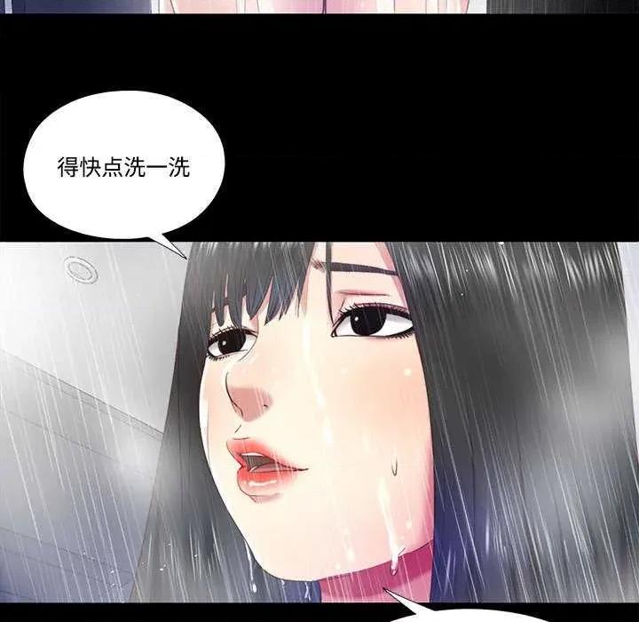 隐秘的同居 隐秘的同居11 隐秘的同居 第49页