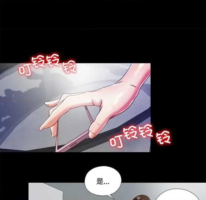 隐秘的同居 隐秘的同居11 隐秘的同居 第52页