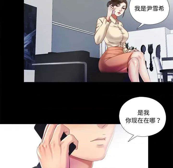 隐秘的同居 隐秘的同居11 隐秘的同居 第53页
