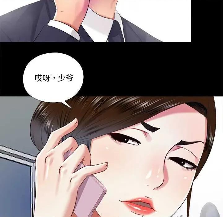 隐秘的同居 隐秘的同居11 隐秘的同居 第54页