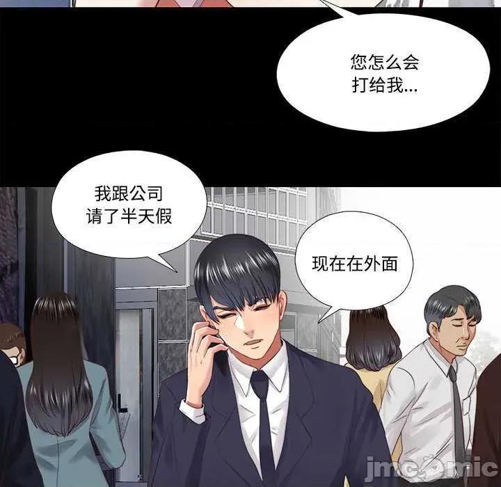 隐秘的同居 隐秘的同居11 隐秘的同居 第55页