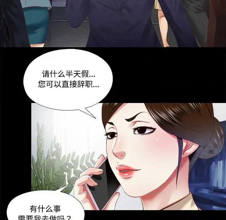 隐秘的同居 隐秘的同居11 隐秘的同居 第56页