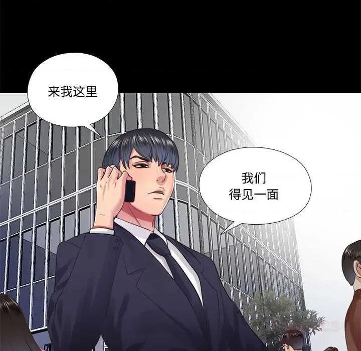 隐秘的同居 隐秘的同居11 隐秘的同居 第58页