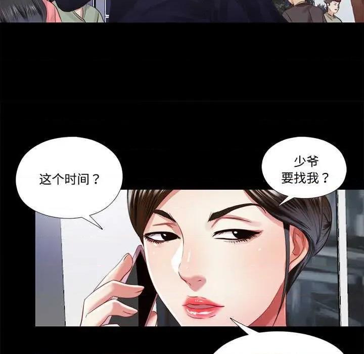 隐秘的同居 隐秘的同居11 隐秘的同居 第59页