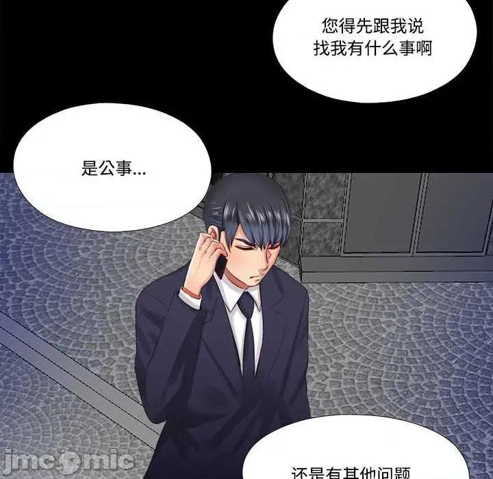 隐秘的同居 隐秘的同居11 隐秘的同居 第60页