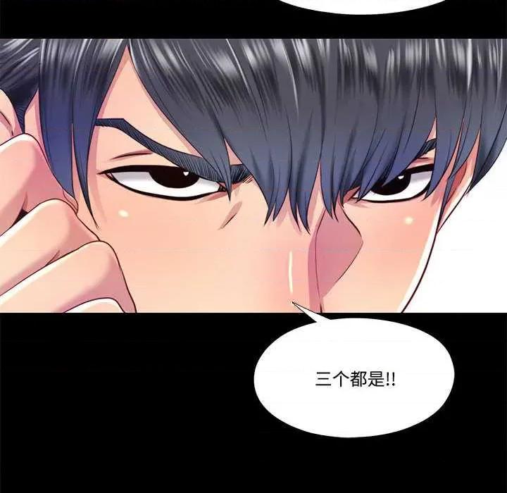 隐秘的同居 隐秘的同居11 隐秘的同居 第62页