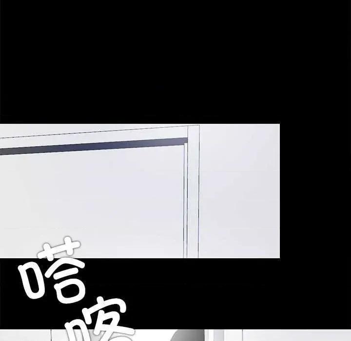 隐秘的同居 隐秘的同居11 隐秘的同居 第63页