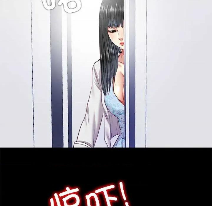 隐秘的同居 隐秘的同居11 隐秘的同居 第64页
