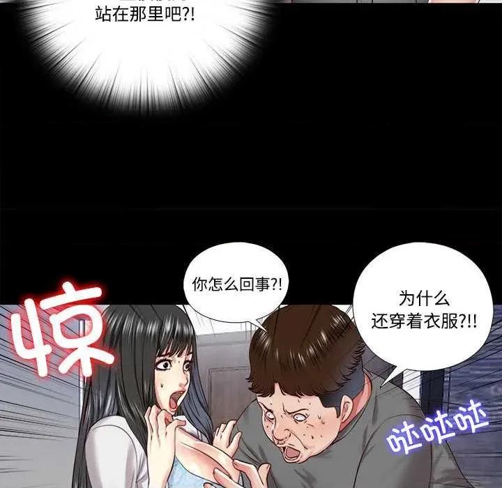 隐秘的同居 隐秘的同居11 隐秘的同居 第66页