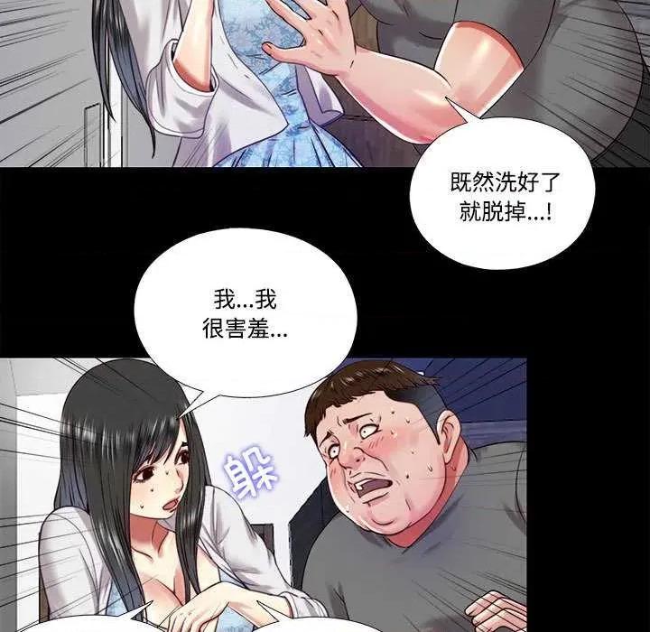 隐秘的同居 隐秘的同居11 隐秘的同居 第67页