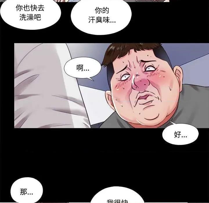 隐秘的同居 隐秘的同居11 隐秘的同居 第68页
