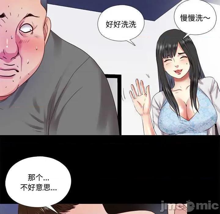 隐秘的同居 隐秘的同居11 隐秘的同居 第70页