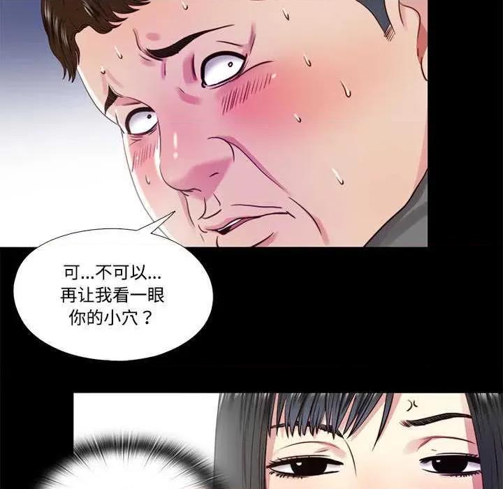 隐秘的同居 隐秘的同居11 隐秘的同居 第71页
